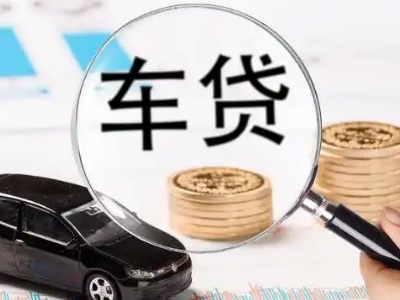 类乌齐车辆抵押贷款什么情况会被认定为是违规?